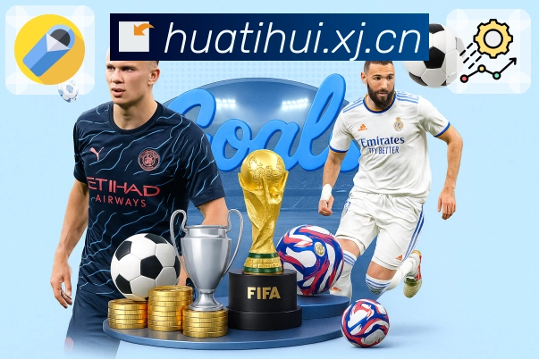 <strong>华体会</strong>App 观赛体验