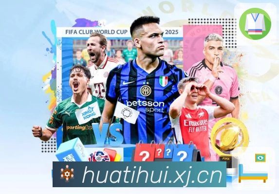 华体会数据面板